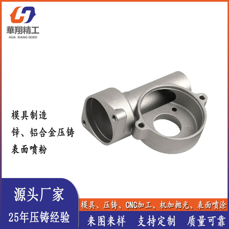 压铸厂家汽摩配件锌铝合金精密加工模具制造铸铝金属制品