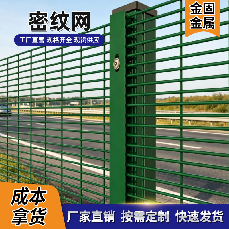 密纹护栏网小区厂区看守所防攀爬小孔密纹铁丝网保税区358密纹网