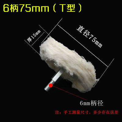 Rueda de tela blanca con mango rueda de pulido espejo metal jade cera de algodón puro rueda de pulido tela de lana taladro de mano cabeza de pulido