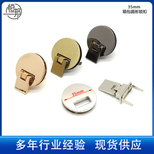 Luggage zinc alloy 35mm round decorative lock metal mortise lock leather handbag combination buckle in stock wholesale