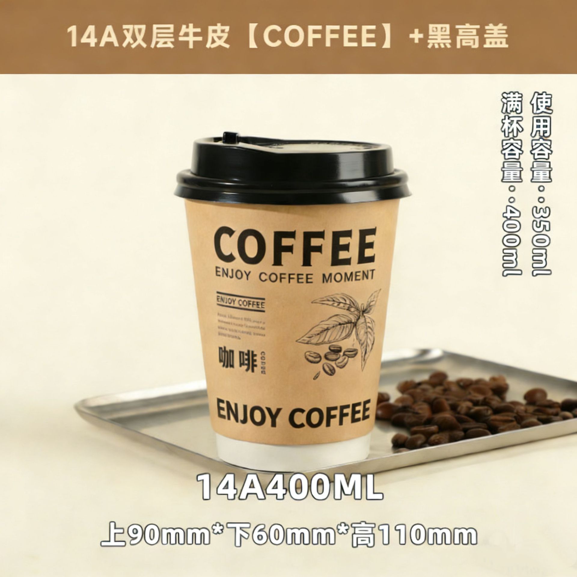 Taza de café de doble capa desechable Espesar y aislamiento térmico Taza de papel kraft americano Taza de té con leche Taza de bebida caliente con tapa Comercial