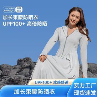 Long Full Body Waistline Ice Silk Sunscreen Clothing Women's Anti-UV Hat Brim Removable Sunscreen Clothing Summer Slim-fit Thin Jacket
