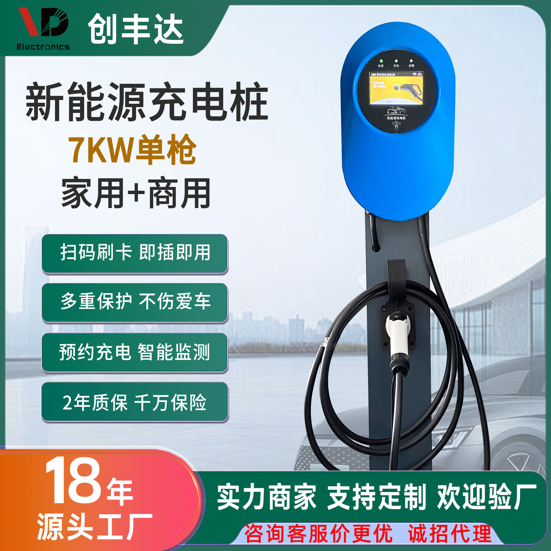 ����Դ��������7KW���׮���õ綯�����ǹ���ǵ�ͨ�û�����վ