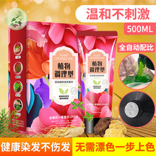 御喜堂鲜花植物调理型染发膏在家自己洗天然植物染发剂不沾头皮