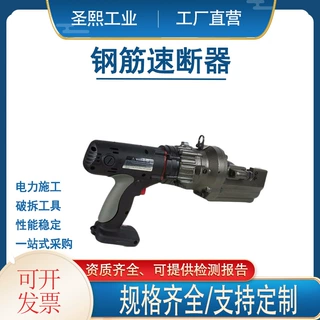 手持式液压切割钳便携式应急手持剪切工具is-mc19L钢筋速断器
