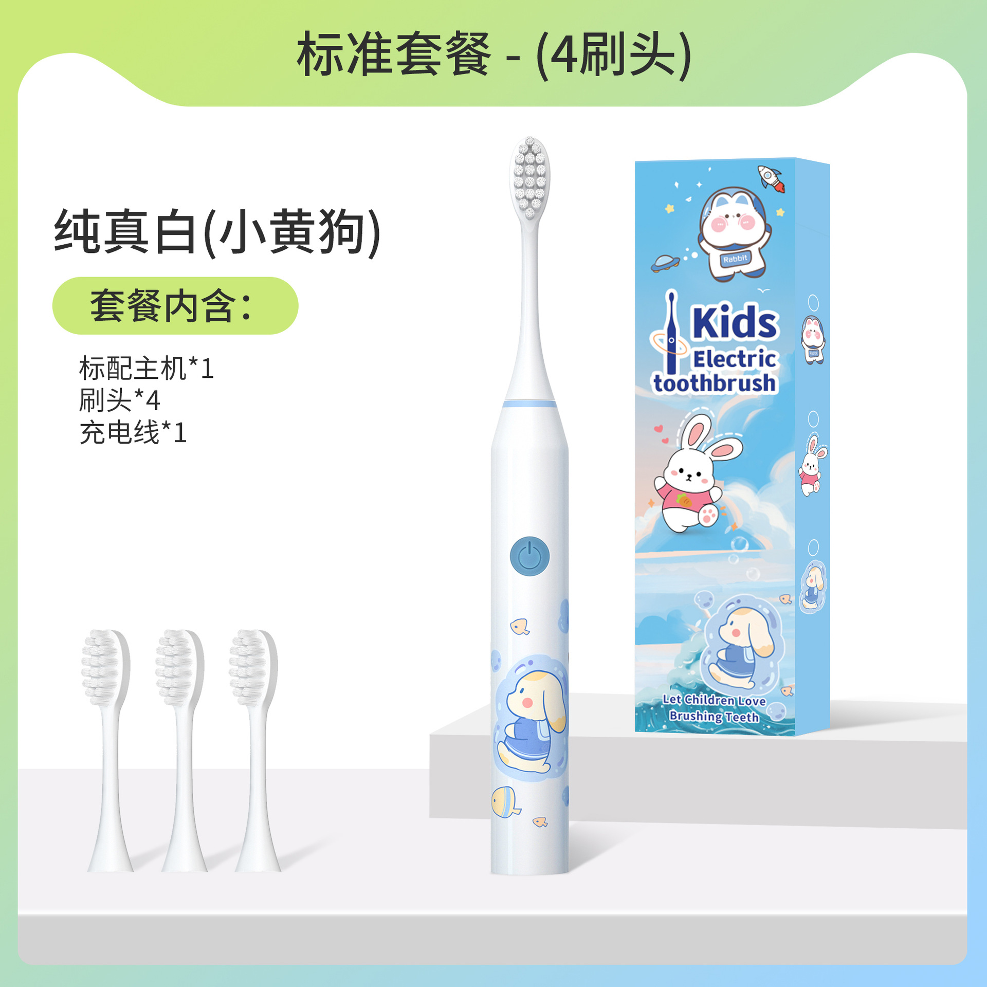 어린이 칫솔 332 화이트 멍멍이 4개 칫솔모 (5단계 모델)