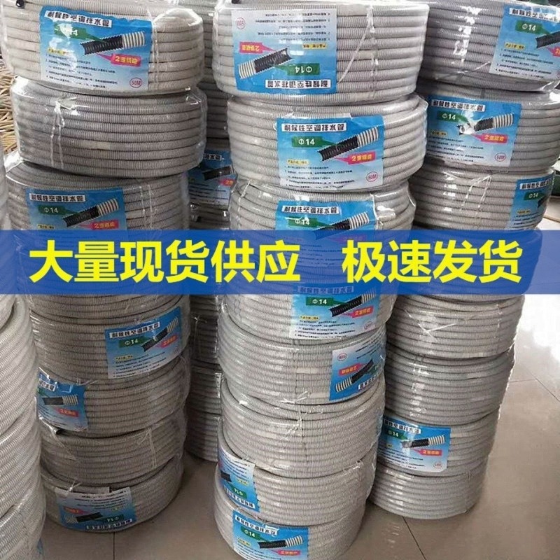 エアコン排水管二重層肥厚卸売家庭用一般老化防止接続パイプエアコン屋内外機械下水管|undefined