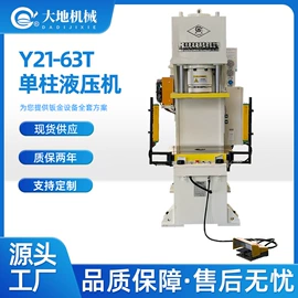 剪板、折弯;冲床;锻压机床