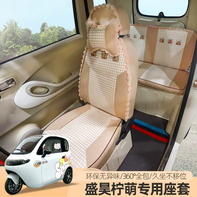 Electric car cushion: for all seasons, waterproof cushion - cartoon-beige-linen-pom-pom-style