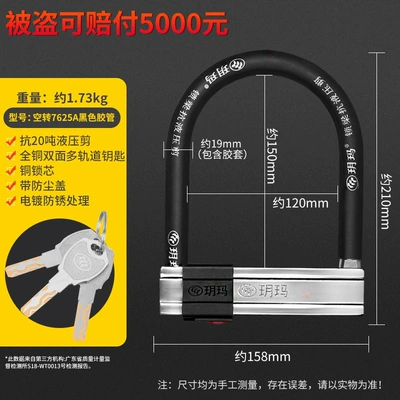 Bicycle U-Shaped Lock Anti-Hydraulic – Motorcycle Lock - idle-7625a-black-hose-super-c-level-lock-cylinder-173kg-resistant-to-20-tons-of-hydraulic-shear