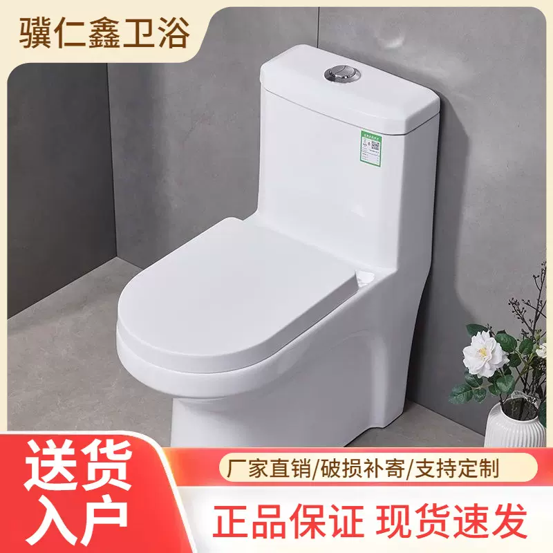 便宜抽水马桶普通出租屋大便器坐式家用坐便马桶虹吸式出租房