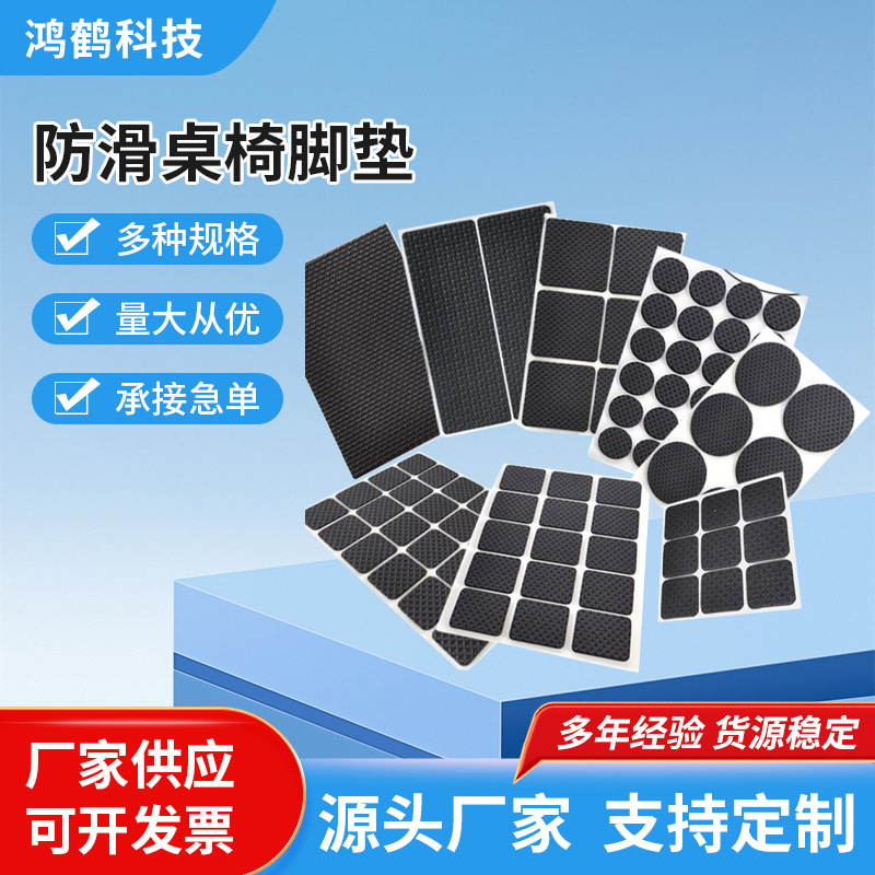 荐自粘EVA脚垫 黑色网格EVA胶垫 自粘背胶eva泡棉垫 eva垫片