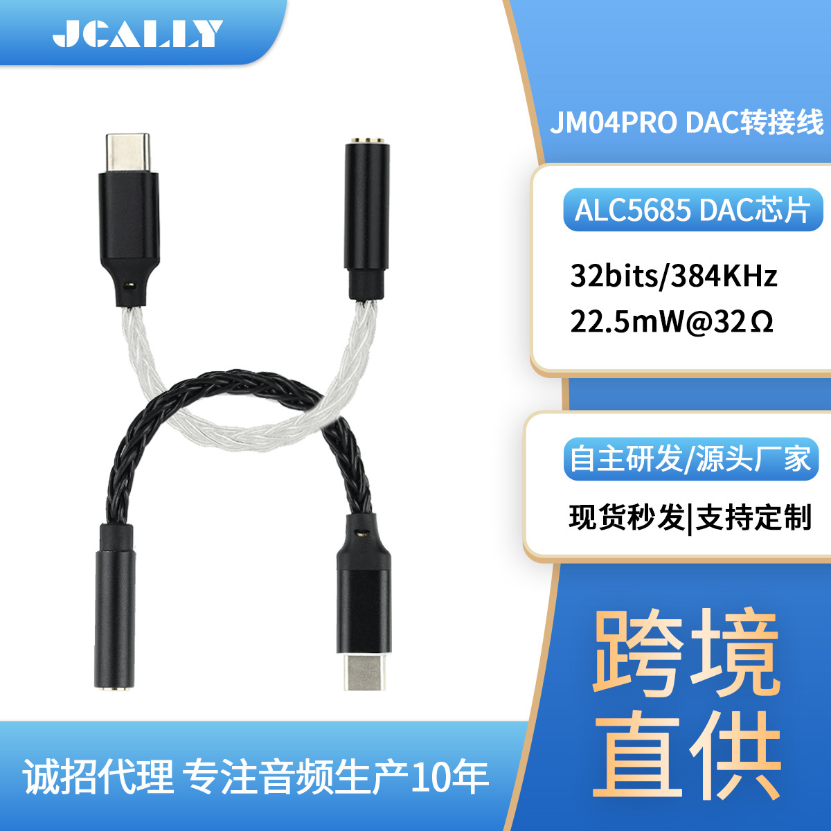 Hifi Audio Decoding Amplifier Type-C to 3.5mm Mobile Phone Adapter Cable Headphone Alc5686 High Fidelity