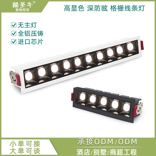 Embedded Huan Ying Line Lamp Long Strip Anti-glare Household Living Room Lamp Commercial Wall Washer Lamp Grille Lamp Unowned Lamp