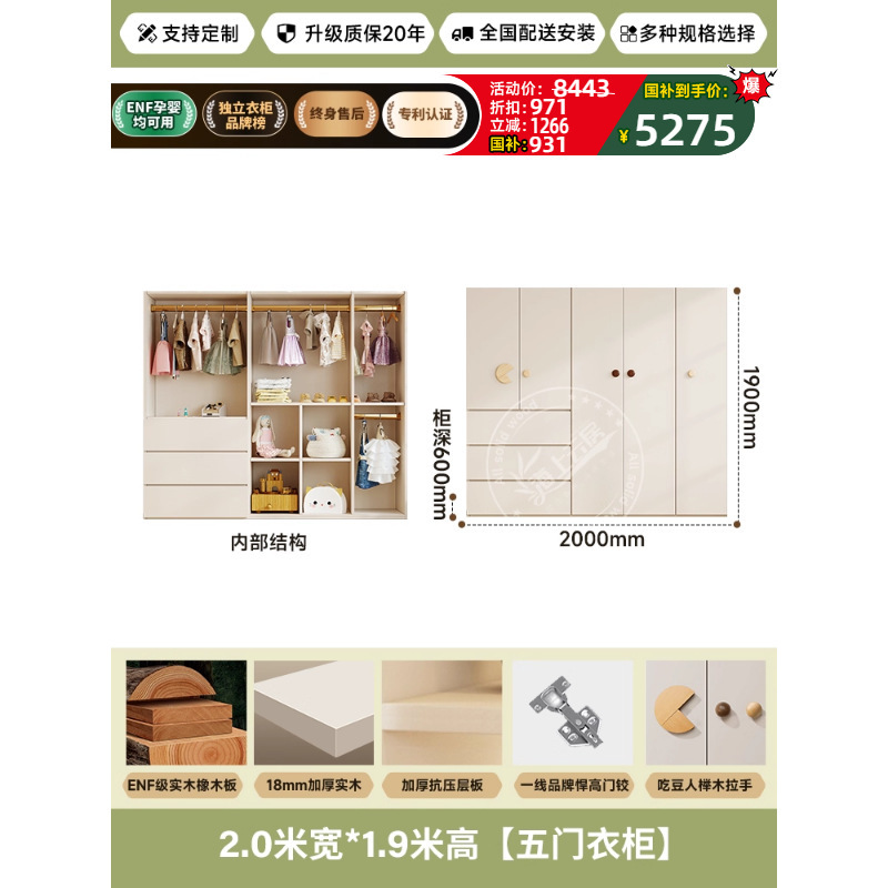 ENF级橡木全实木FAS儿童衣柜卧室家用奶油风平开门拉手宝宝衣橱|undefined
