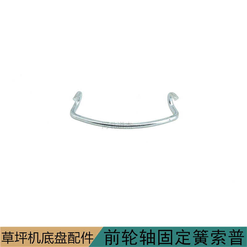 索普草坪机前轮轴固定簧