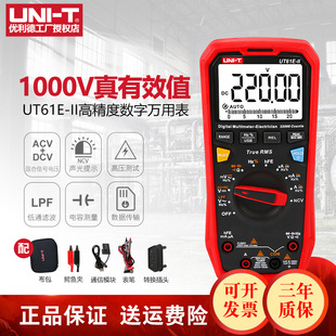 ������UT61E-II����Чֵ�����f�ñ��߾���1000Vȫ�Ԅ�늹��f�ܱ�