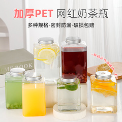 网红奶茶瓶一次性大号杨枝甘露饮料瓶加厚pet塑料瓶方形透明果茶