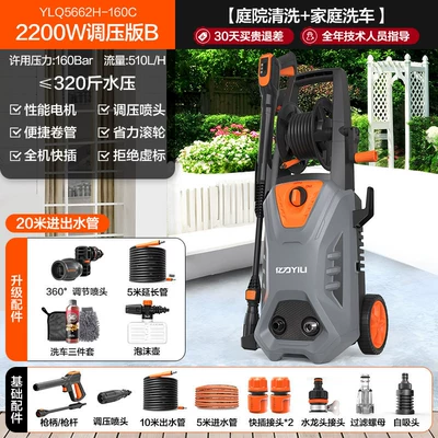 Car washing machine – Yili Car Washing Machine High-Pressure Water - 2200w-pressure-regulating-hose-reel-version-b-20m-inlet-and-outlet-water-pipe-car-wash-set-foam-pot
