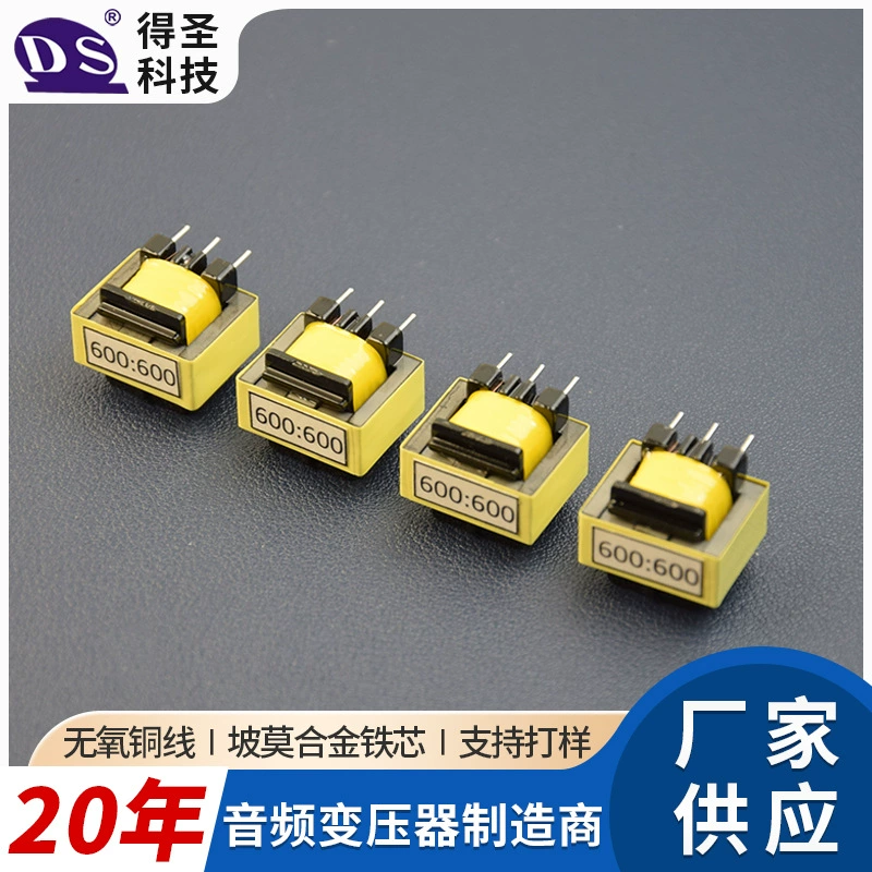 DS60019L аудиосигнала Изоляция трансформатора Экранирование Камера Входной аудио трансформатор