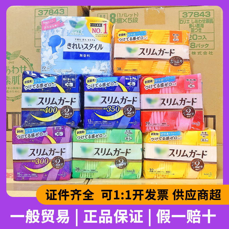 Original Japanese imported Kao sanitary napkin F series S series daily night sanitary napkin general trade available