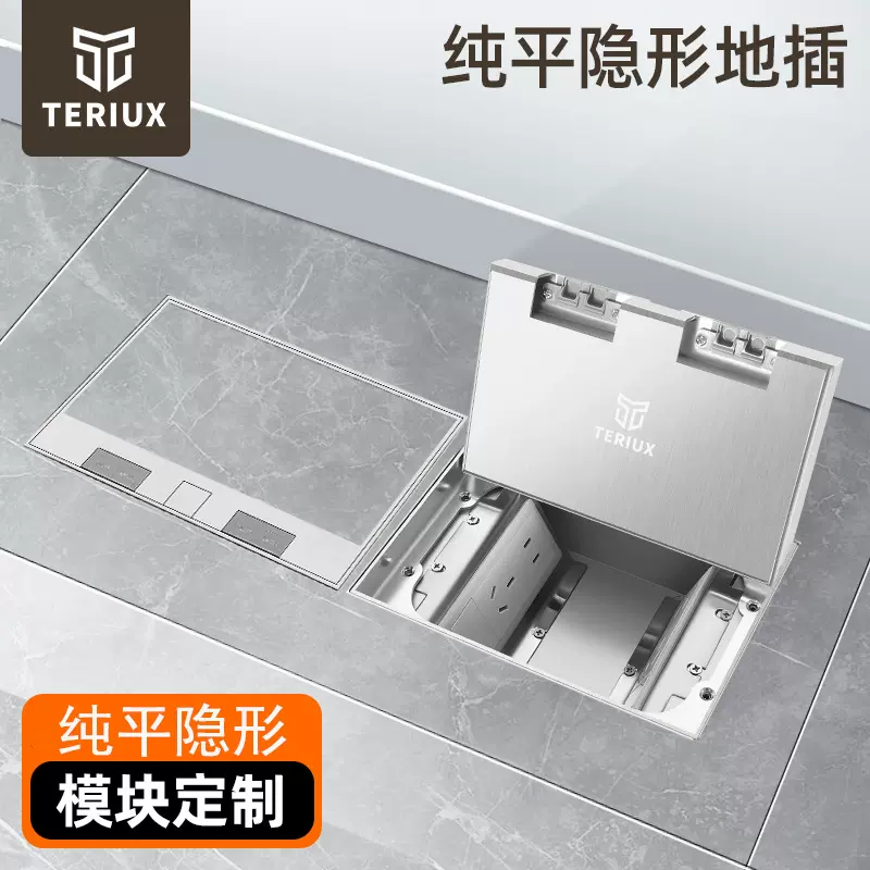 大理石嵌入式纯平全平不锈钢隐形隐藏地插瓷砖地面插座五孔网络