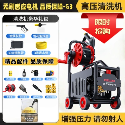 220V High-Pressure Water Pump, Powerful | Car washing machine - waterjet-series-3-30m-steel-wire-pipemetal-long-gun