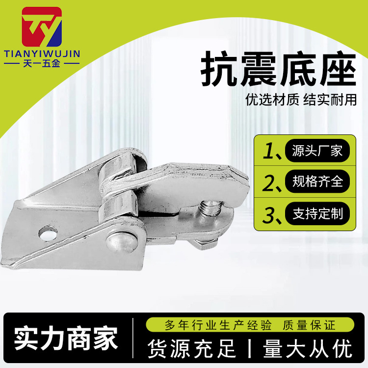 工厂批发抗震底座C型钢建筑配件吊架连接底座可调式抗震固定底座