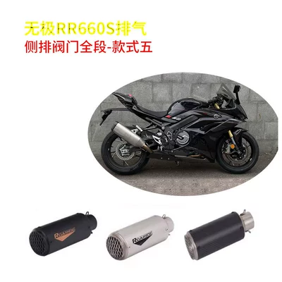 Motorcycle exhaust pipe – pipe modification stepless RR660S original - rr660s-side-row-full-section-with-valve-style-five