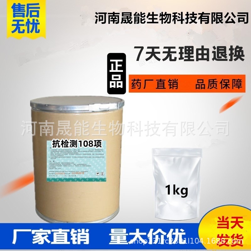 抗检测128项原料 溶于乙醇量大价优  植物提取物