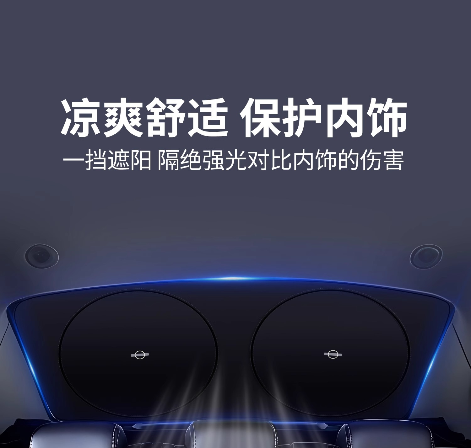 Car Sunshade Rear Windshield Sunshade Reflective Interior Rear Window Sun Protection and Heat Insulation Rear Window Sunshade