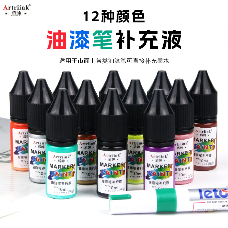 油漆水油漆笔墨水补充液水白黑红蓝大容量12色金银记号笔油墨瓶装