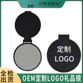 企业广告礼品定制便携小镜子来图定LOGO随身单面化妆镜翻盖镜子