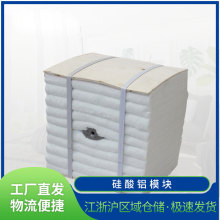 批发硅酸铝模块纤维模块窑炉隔热保温模块陶瓷纤维隔热模块