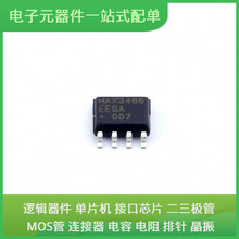 MAX3486EESA + T SOIC-8 74HC14PWC MKE02Z64VLD4C MCIMX6QP6AVT1