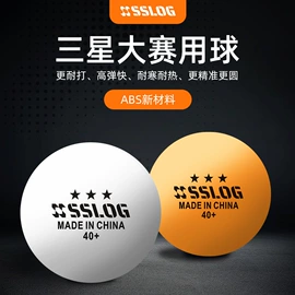 羽毛球拍;羽毛球;乒乓球