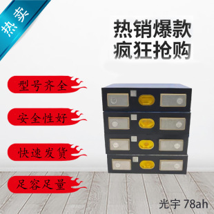 ȫ�¹���78ah/�к�75ah늄�܇��׃�������Դ��Ԫ䇄���늳��о