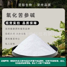 其他生物化工;工业植物提取;植物香料