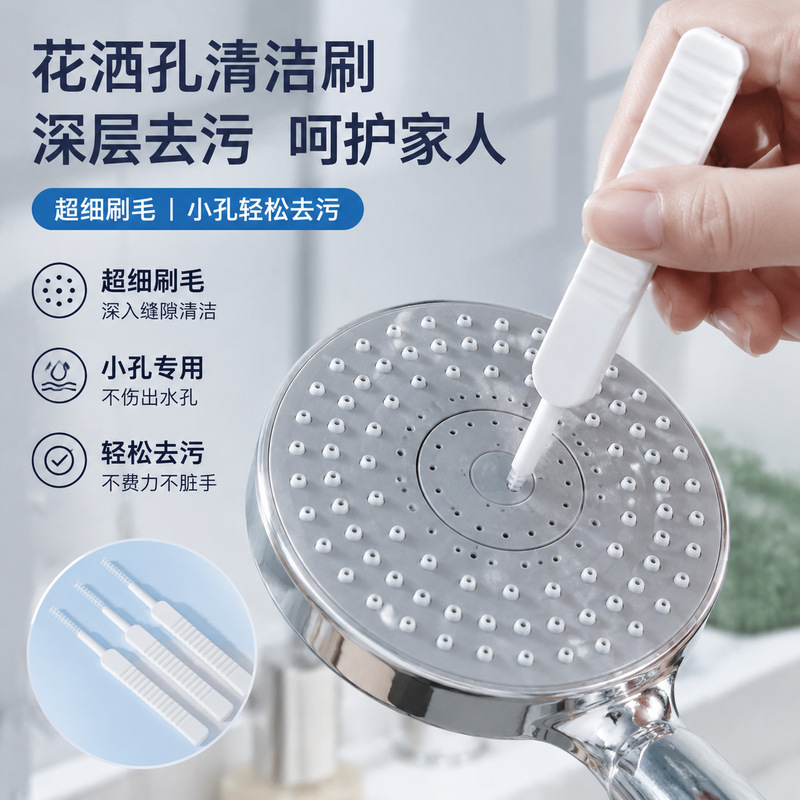 Multifunctional Shower Cleaning Brush, Bathroom Shower Cleaning Tool, Dense Bristle Nozzle Descaling and Anti-Clogging Cleaning Brush