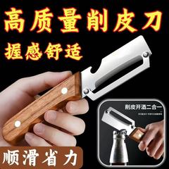 家用多功能不锈钢厨房加厚水果刮皮削皮刀县甘蔗菠萝去皮专用神器