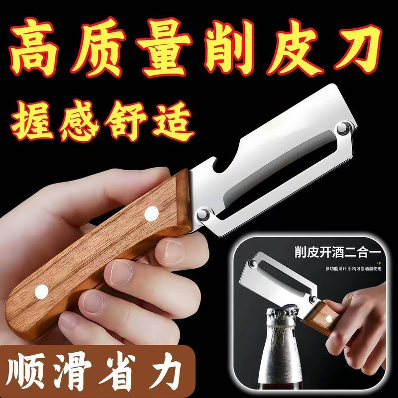 家用多功能不锈钢厨房加厚水果刮皮削皮刀县甘蔗菠萝去皮专用神器|undefined