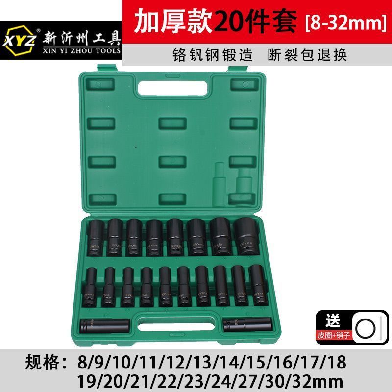 加长电动扳手套筒套装内六角8-32mm机修汽修大飞风炮套头组合全套|undefined