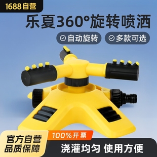 360-degree automatic rotating sprinkler nursery irrigation sprinkler series three-pronged sprinkler flower watering device