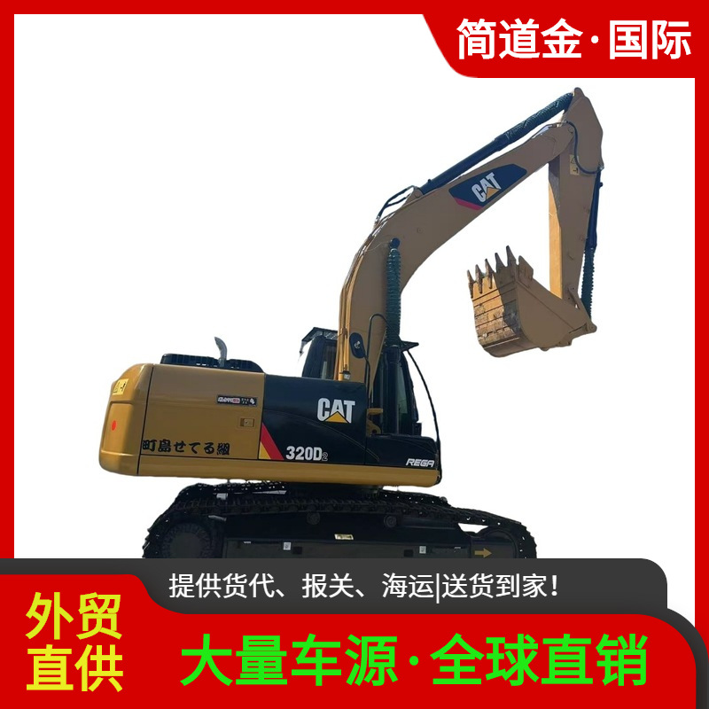 二手挖掘机卡特320D2挖掘机液压履带二手挖掘机