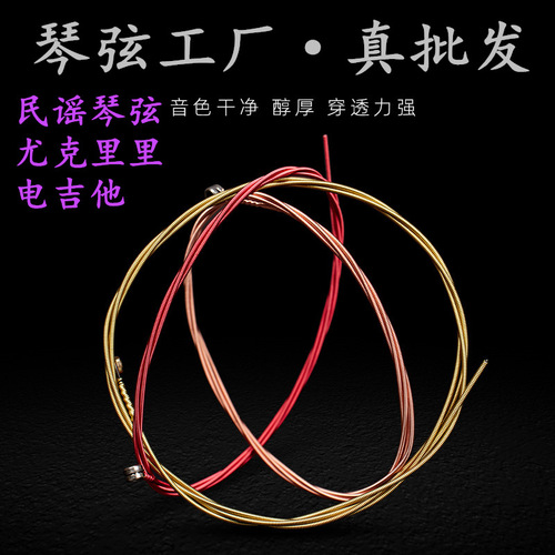 Guitar strings manufacturer wholesale brass strings red copper strings colorful string sets ukulele strings electric guitar strings