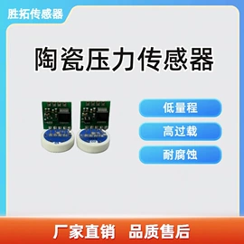 压力传感器;电压传感器
