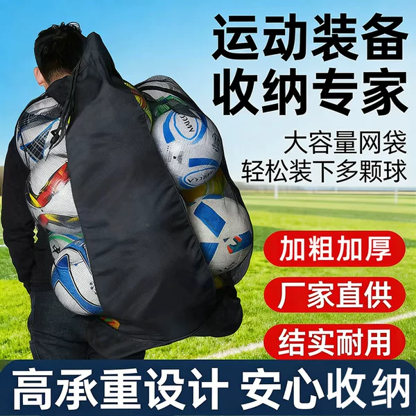 Football Net Bag, Basketball Volleyball Training Equipment Bag, Large Ball Bag, Large Net Bag, Large Capacity Storage Bag, Ball Pouch