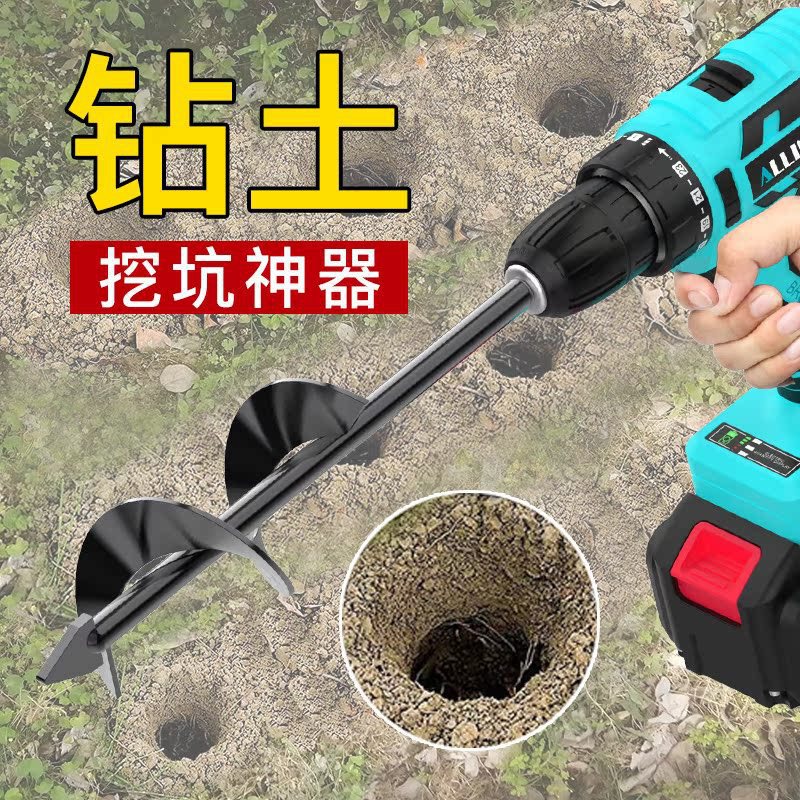 电动打洞机地钻钻头农用钻地种植钻土翻地松土人工挖坑挖洞神器