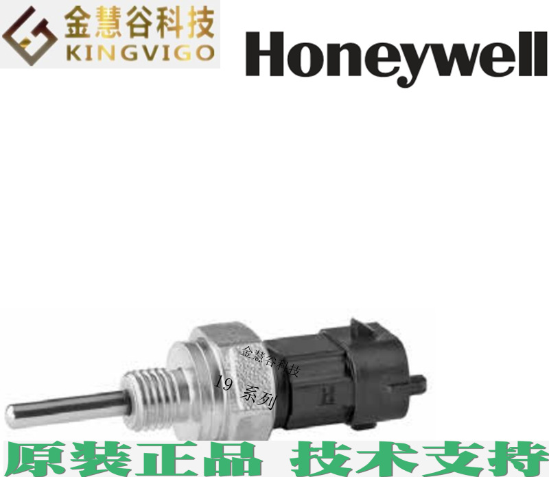 111-182CAG-H01霍尼韦尔/Honeywell授权代理热敏电阻原装技术支持