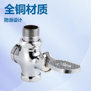 Copper Foot-Operated Flush Valve, Toilet Defecation Four-Way Flush Valve, Foot-Operated Valve, Delayed Flush Valve for Public Places